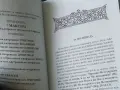 Православен молитвеник 54096, снимка 4