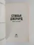 Стивън Джерард - Моята история, снимка 6