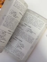 Готварски книги, снимка 10