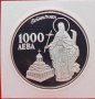 Сребърна монета 1000 лева 1996 Свети Иван Рилски