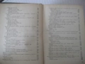 Книга "Справочник на технолога по обр..-Г.Долматовски"-1236с, снимка 11