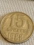 Две монети 3 копейки 1982г. / 15 копейки 1988г. СССР стари редки за КОЛЕКЦИОНЕРИ 40288, снимка 7