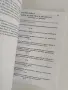 Тестове върху топографска анатомия на труп с клинични случаи, снимка 2