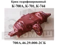 Теглич буфер К701 К700  700А.46.29.000-2  700А.46.29.000, снимка 2