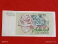 Банкнота ЮГОСЛАВИЯ много красива перфектно състояние непрегъвана за КОЛЕКЦИЯ ДЕКОРАЦИЯ 54030, снимка 7