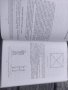 продавам книга за балет "Поддержка в дуэтном танце

Николай Серебренников, снимка 2