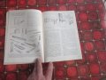 Книга Ремонт на мебели , снимка 3