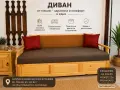 Диван Уют-масив, разтегателен с ракла.Наличен!, снимка 1