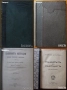 Гражданско съдопроизводство;Наказателно право;Съдебна практика;Банково дело,операции;Д.М.Кейнс, снимка 5