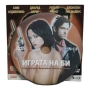 Играта на Би DVD с бг субтитри , снимка 3