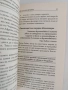 Психология на рекламата, снимка 2