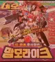 Трансформърс от редки по - редки Винтидж фигури- нови/TRANSFORMERS VERY RARE VINTAGE FIGERS, снимка 6
