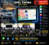 Мултимедия за Opel Zafira, 2011-2016, навигация, Carplay, Андроид Auto, Waze, двоен дин, Опел Зафира, снимка 1
