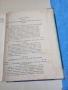 Шилер - История на западноевропейската литература том 2 , снимка 5