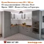 Кухни Винтидж  222/182 см от модулни шкафове. Безплатен Проект за Вас, снимка 1
