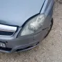 Opel Zafira B 1.9 cdti 120кс на части, снимка 2