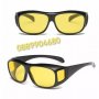 Очила за нощно шофиране + Подарък калъфче, снимка 1 - Слънчеви и диоптрични очила - 18532371