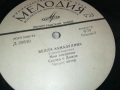 БЕЛЛА АХМАДУЛИНА-РУСКА ПЛОЧА 0409251722, снимка 12