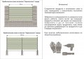 Метални профили (летви) GELESMETAL за ограда, Цвят КАФЯВ/АНТРАЦИТ, 2м, снимка 10