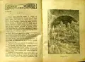 Младъ читатель. Кн. 1-2 / 1919, снимка 2