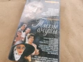 ТИХИЕ ОМУТЬI-VHS ORIGINAL TAPE 0302262824, снимка 12