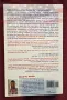Conservative Comebacks to Liberal Lies, снимка 9