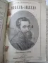 Книга "Библиотека" - 504 стр., снимка 8