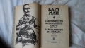 Карл Май - Винету I 1 том; Олд Шуърхенд - I 5 том; Завещанието на инката. Съкровището в Сре... 4 том, снимка 7
