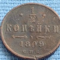 Рядка монета 1/2 копейки 1899г. Русия Николай втори за КОЛЕКЦИЯ 21221, снимка 2 - Нумизматика и бонистика - 42636997