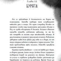  Детски книжки Винаги ще те обичам - Марк Сперинг и други, снимка 17 - Детски книжки - 33065830