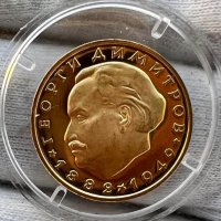 Златна монета 20 лева 1964 г. Георги Димитров , снимка 2 - Нумизматика и бонистика - 38629724