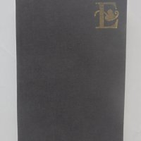 Книга Въпроси на литературата и естетиката - Михаил Бахтин 1983 г. Естетика и изкуствознание, снимка 1 - Други - 40263799