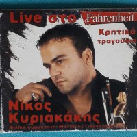 Νίκος Κυριακάκης - 2006 - Live Στο (Cretan), снимка 1 - CD дискове - 44313513