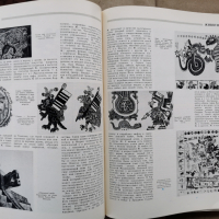 Митове на народите по света-съветско издание в 2 тома-1980г., снимка 6 - Енциклопедии, справочници - 44811750