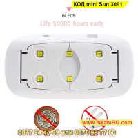 UV/LED лампа за маникюр и педикюр Sun Mini, Розова, Мощност 6 W - КОД mini Sun 3091, снимка 7 - Педикюр и маникюр - 44820780