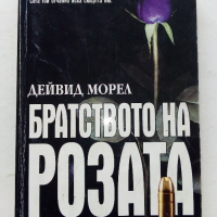 Книги по 1лв., снимка 2 - Художествена литература - 36407925