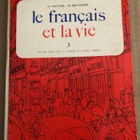 Le Français et la vie. Partie 1-3 Gaston Mauger, Maurice Bruézière, снимка 3 - Чуждоезиково обучение, речници - 35705283