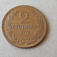 2 стотинки 1912 година БЪЛГАРИЯ монета за колекция 27, снимка 1 - Нумизматика и бонистика - 38779999