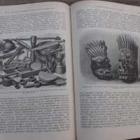 Стара антикварна руска книга енциклапедия 1903г., снимка 8 - Антикварни и старинни предмети - 35881576