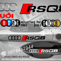 AUDI RS3 стикери дръжки SKD-AU-RS3, снимка 8 - Аксесоари и консумативи - 44560278