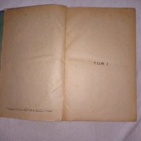 Стара книга Система на етиката , снимка 3 - Специализирана литература - 39412558