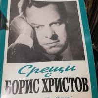 Книги част 2, снимка 1 - Специализирана литература - 41165327