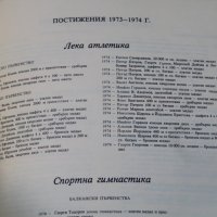 Албум ''ЦСКА''  , снимка 9 - Колекции - 38628936