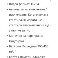 Авторегистратор с три камери НОВ, снимка 4 - Камери - 44405287