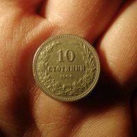10 стотинки 1906, снимка 2 - Нумизматика и бонистика - 44297935