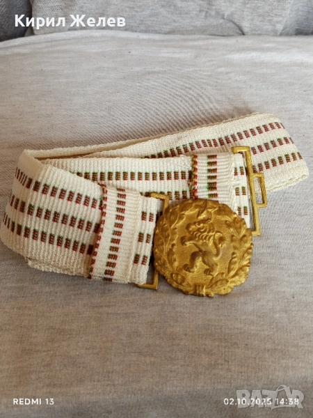 Параден офицерски колан БНА - НРБ перфектен за КОЛЕКЦИОНЕРИ 33115, снимка 1