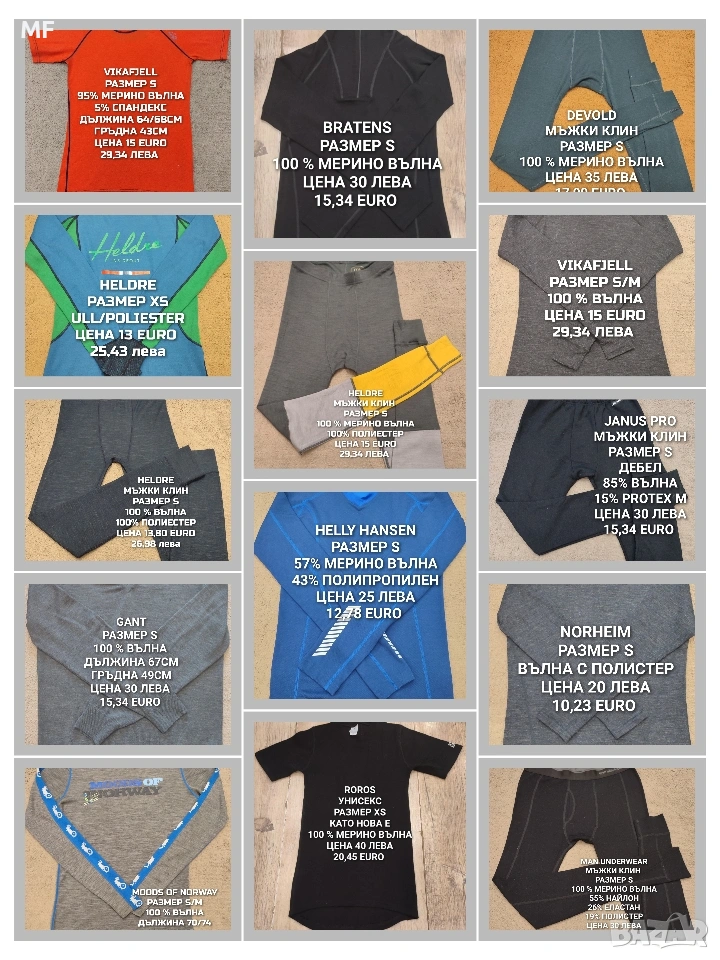 МЕРИНО ВЪЛНА ЗА МЪЖЕ , снимка 1