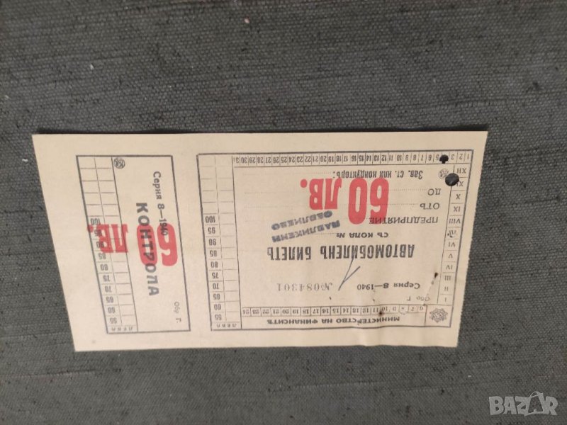 Продавам автомобилен бикет 1940, снимка 1