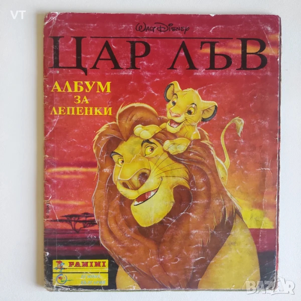 ЦАР ЛЪВ - албум за лепенки Panini, снимка 1
