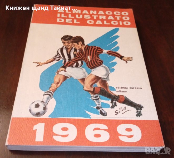 Книги Футбол: Almanacco Illustrato del Calcio 1969, снимка 1